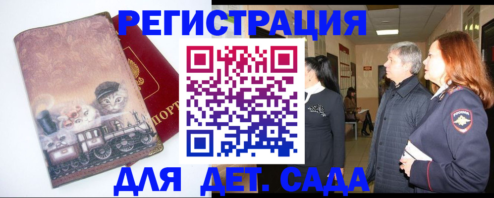 временная регистрация в Тюменской области