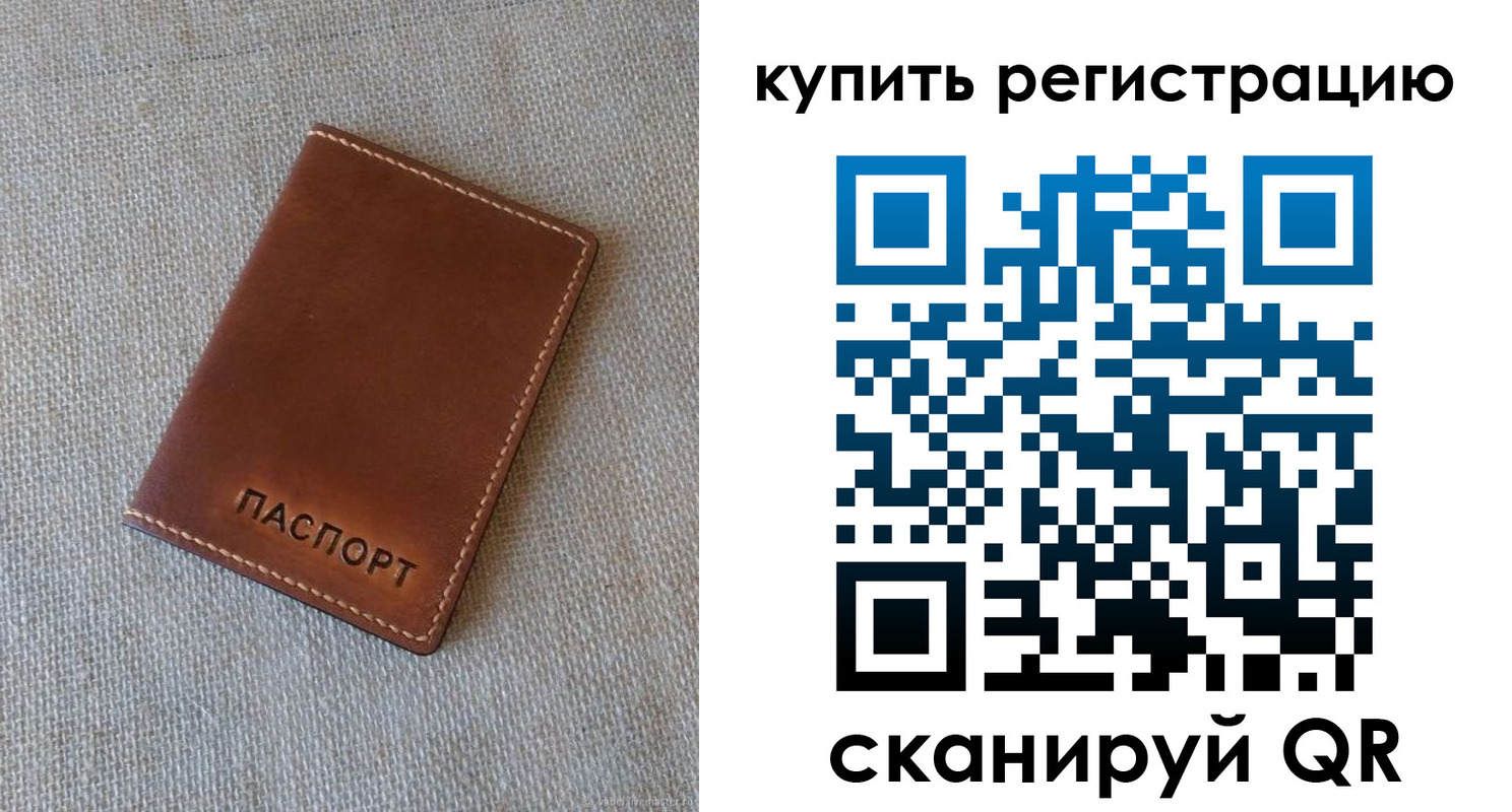 прописка поиск в Тюменской области