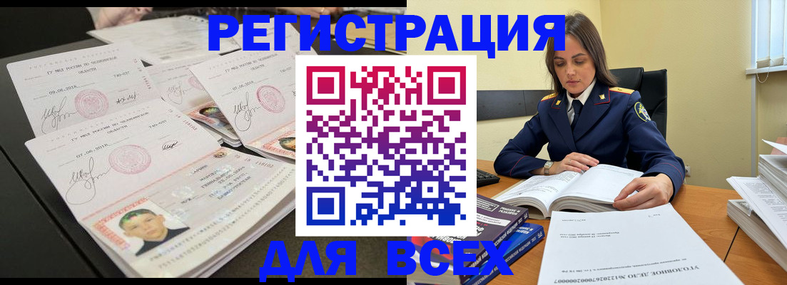 прописка в Тюменской области