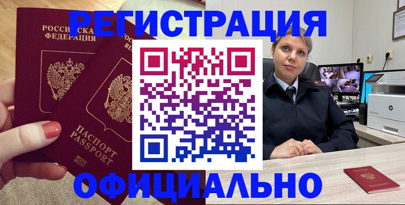 прописка для работы в Тюменской области