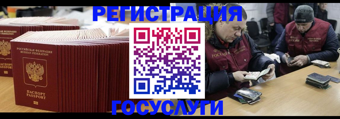 временная регистрация поиск в Тюменской области